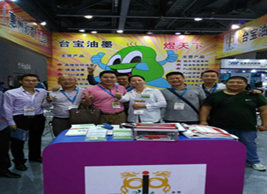 臺寶公司參展2016國際網(wǎng)印及數(shù)字化印刷展